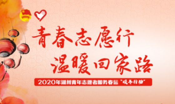“一杯奶茶 一路溫暖”，香飄飄公益在行動