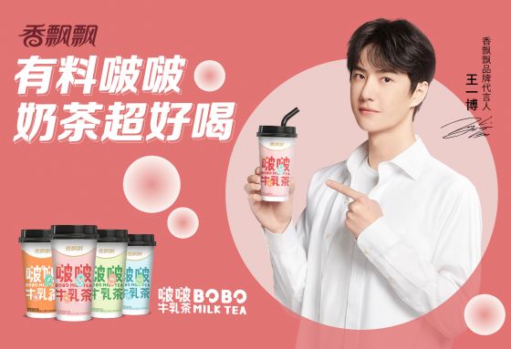 王一博官宣新代言：國民奶茶香飄飄這“啵”火出圈