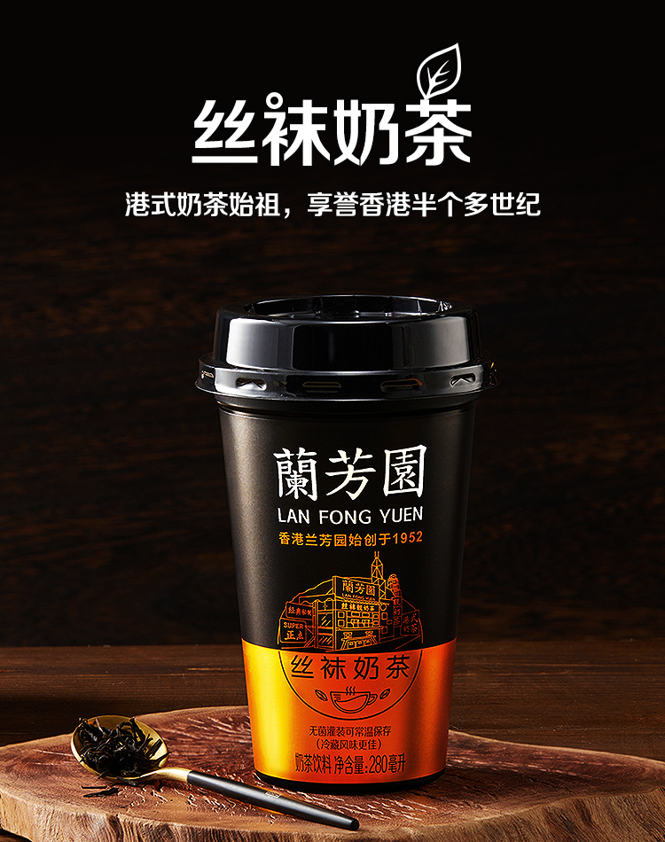 絲襪奶茶