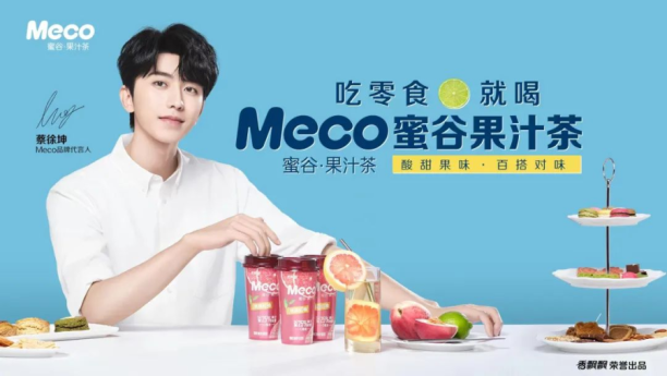 Meco攜代言人蔡徐坤攻占Z時代，今天的熱搜是“芒果芭樂”味