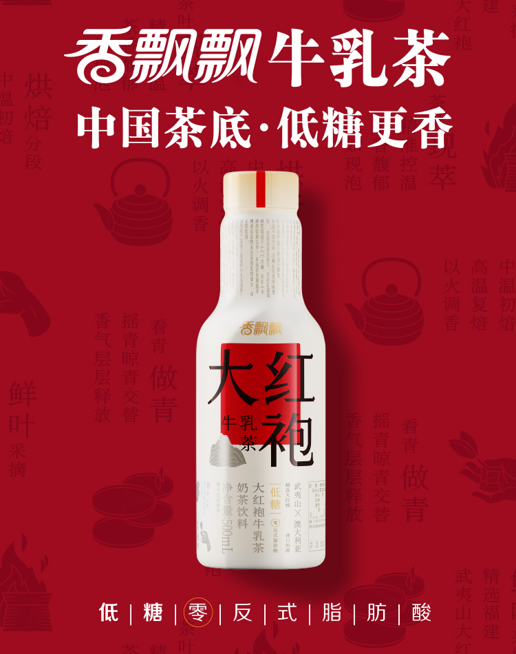 香飄飄牛乳茶