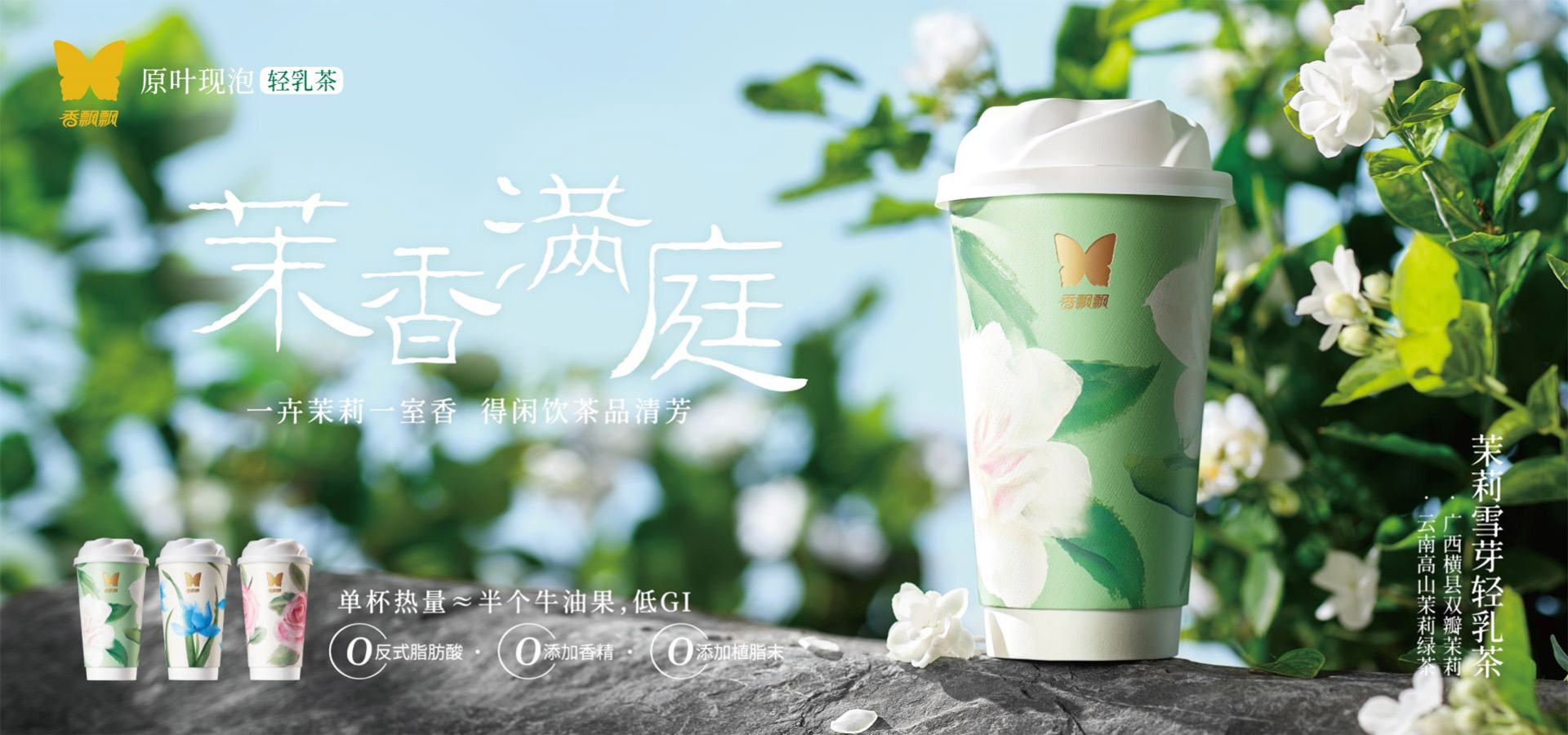 原葉現泡輕乳茶