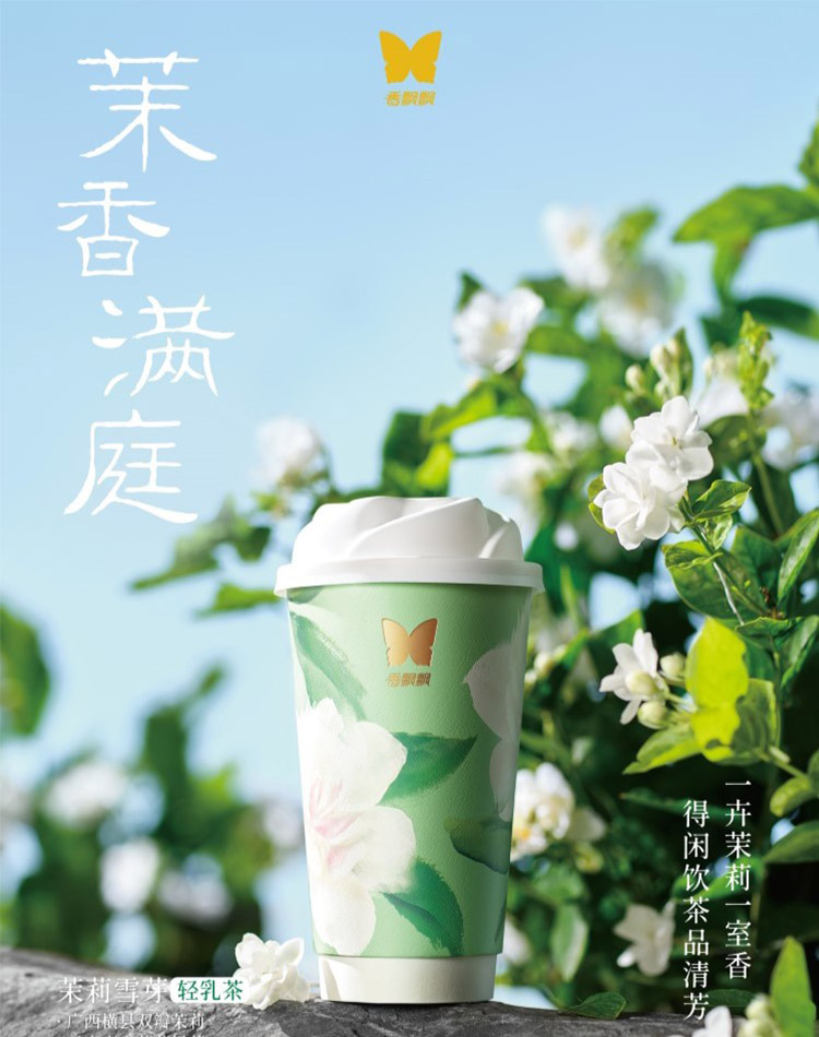 原葉現泡輕乳茶